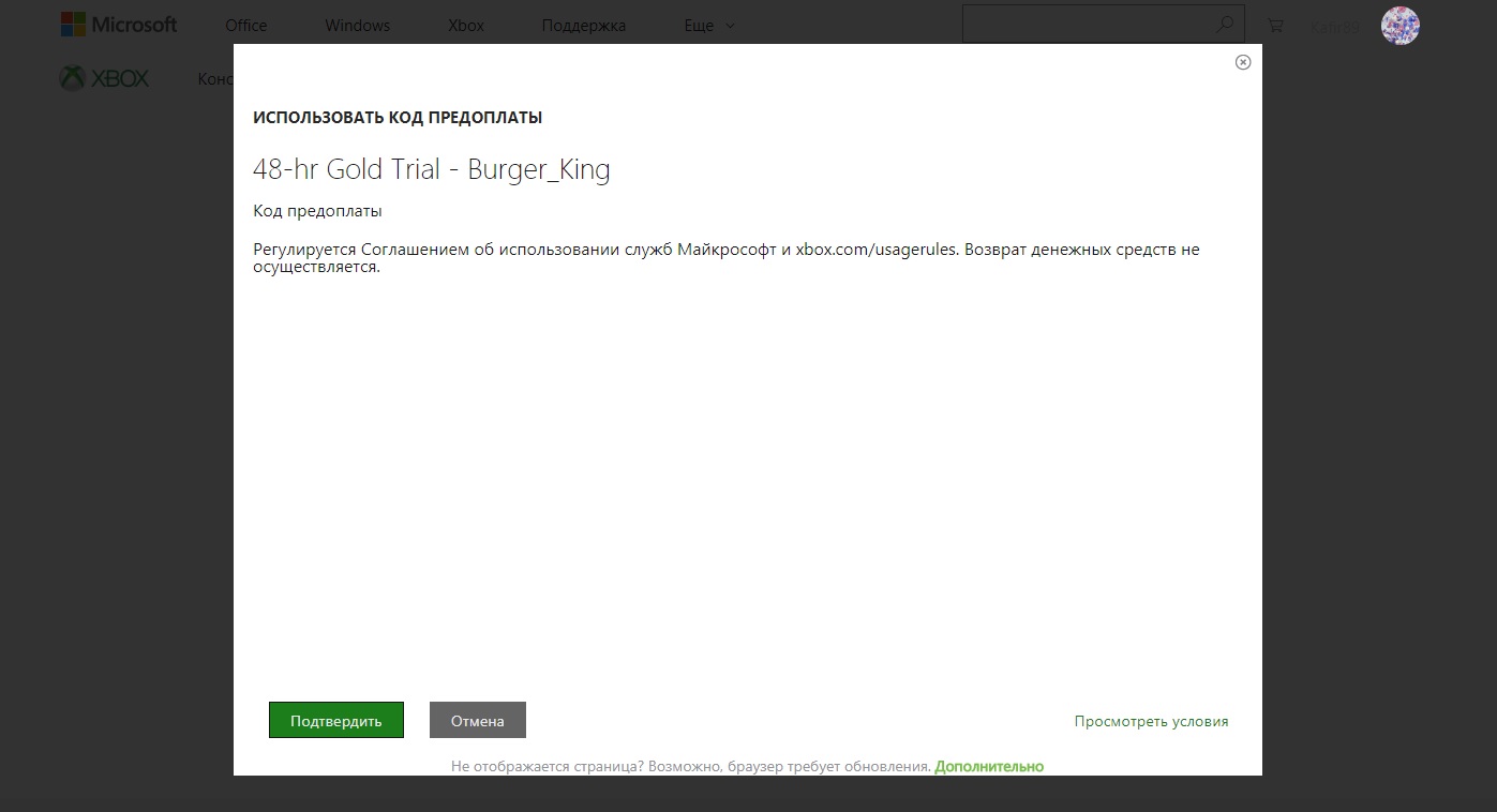 Activation code gold status (BURGER KING for 48 h) error [​IMG]