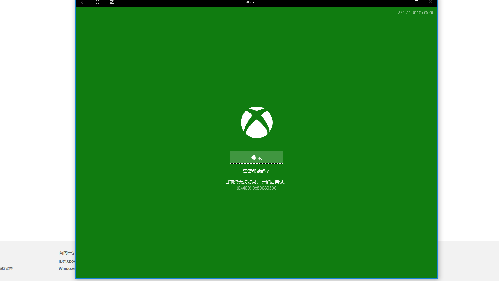 Cannot log into xbox on my PC [​IMG]