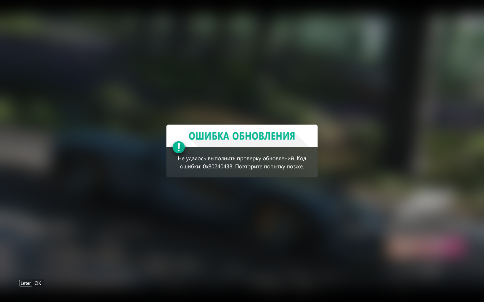 Ошибка при входе в Forza Horizon 4 [Translation - Error logging in Forza Horizon 4] [​IMG]