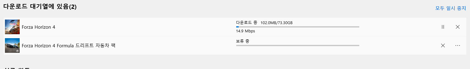 마이크로소프트 스토어 다운로드 속도가 너무 느립니다..  [Translate] Microsoft Store download speeds are too slow. [​IMG]