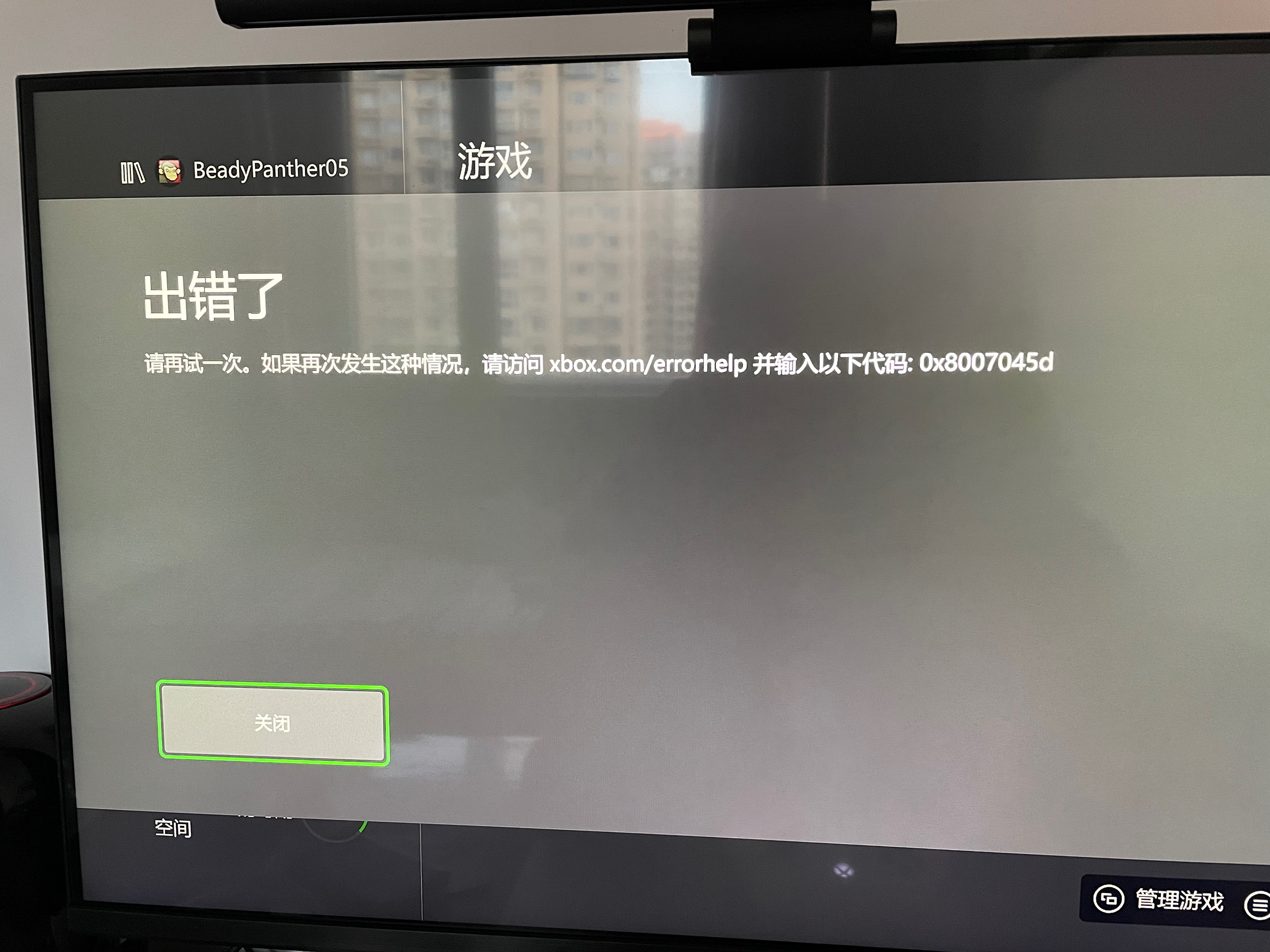 My xbox Series S can't open the microsoft flight simulator 2020，show error code 0x8007045d [​IMG]