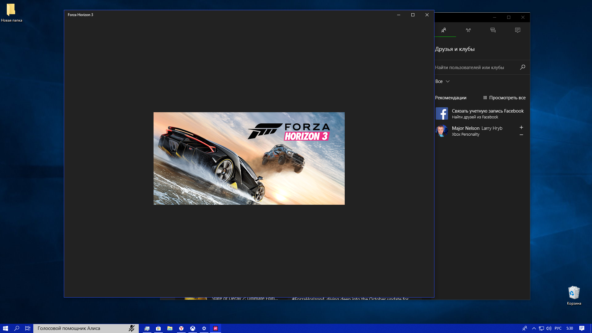 Forza Horizon 4 вылетает(крашится) при прохождении ... [​IMG]