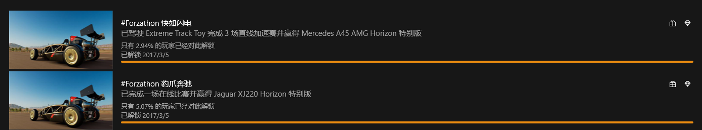 FORZA HORIZON3 achievements car can not get, please also my prizes car [​IMG]