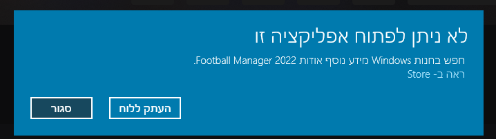 לא ניתן לפתוח אפליקציה מהgame pass [​IMG]