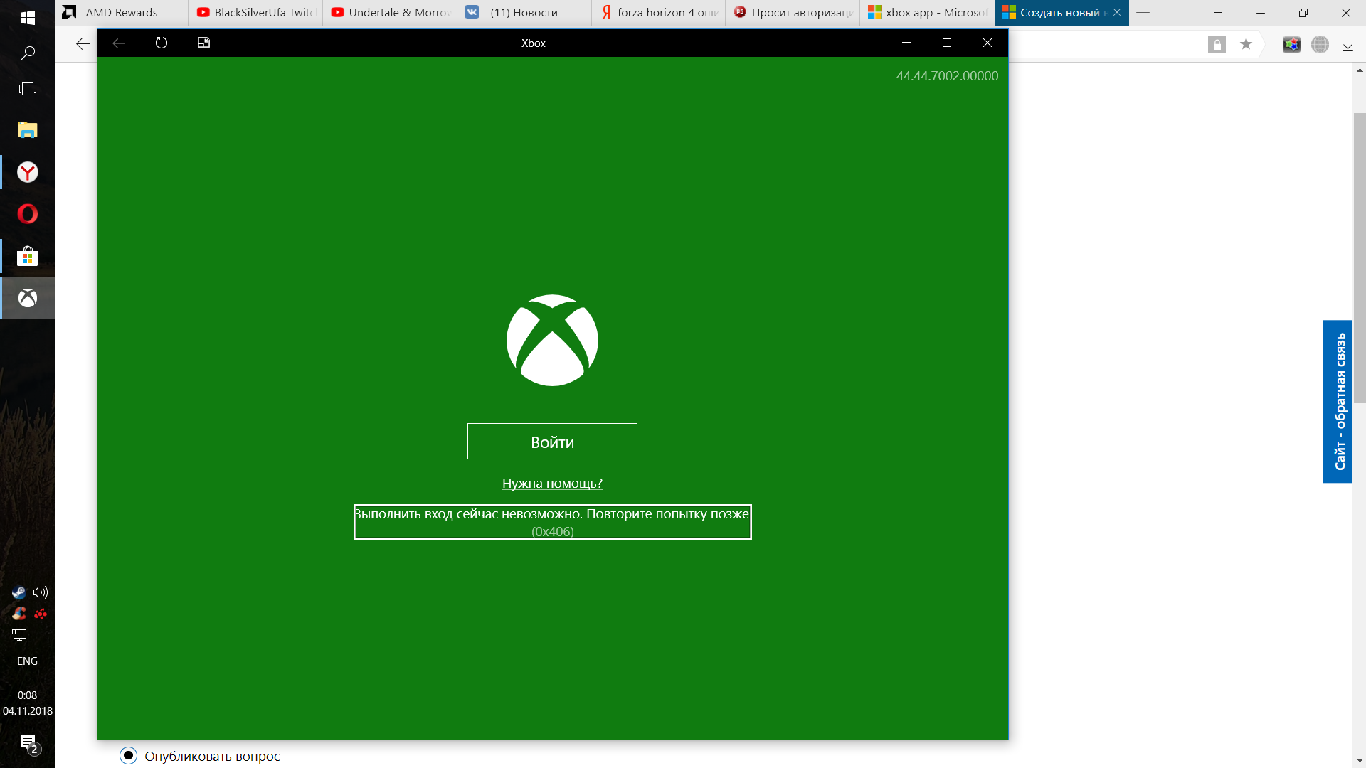 Login in Microsoft Store Xbox app. [​IMG]