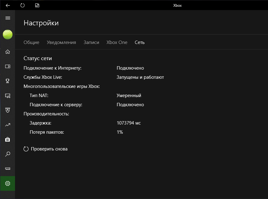 Xbox на Windows 10 Очень большая задержка в настройка сети Xbox [Translation - Xbox on... [​IMG]
