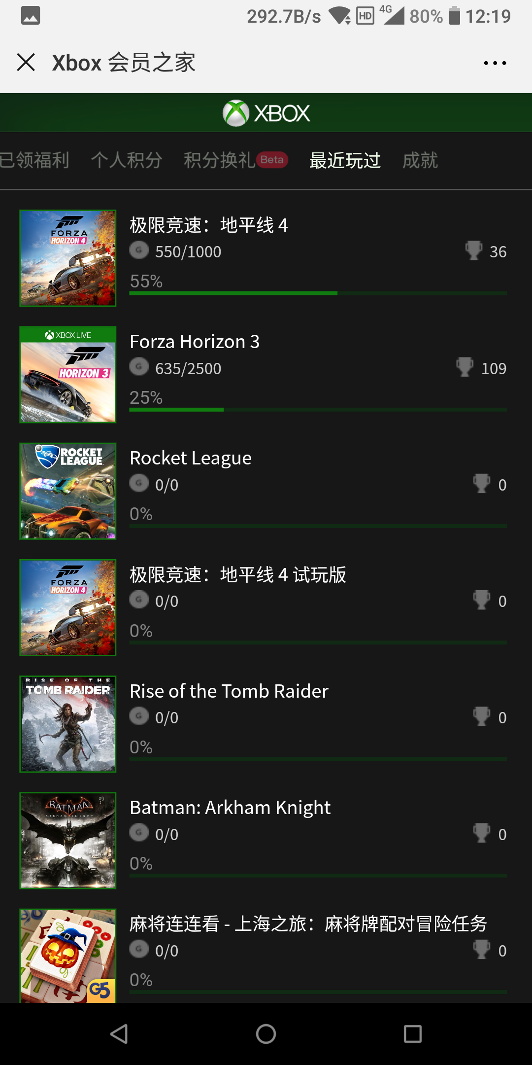 微信公众号：Xbox中国  会员之家中的活动显示错误无法领取活动奖励 ... [​IMG]