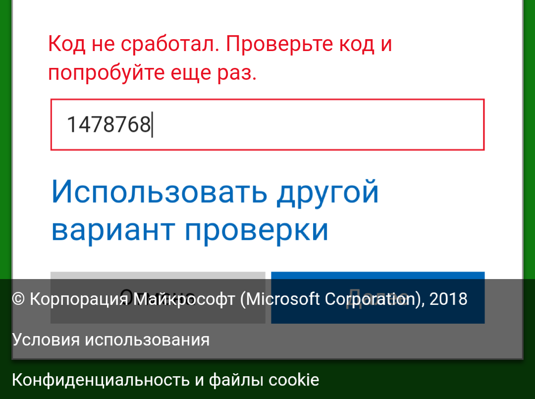 confirmation code does not work [​IMG]