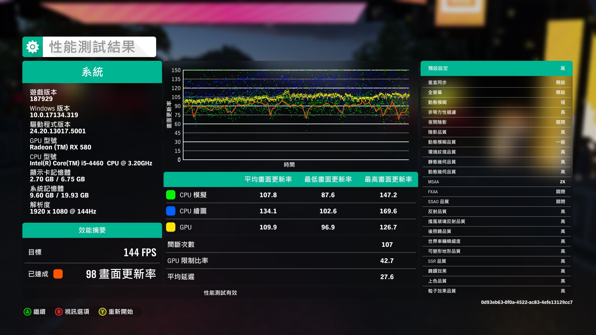 FORZA  HORIZON4串流頻寬不足 (Translation-Insufficient stream bandwidth ) [​IMG]