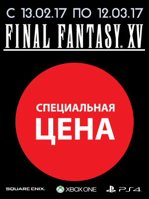 Новости каталога игр - Часть 18, 7 - 14 февраля 2017 [​IMG]