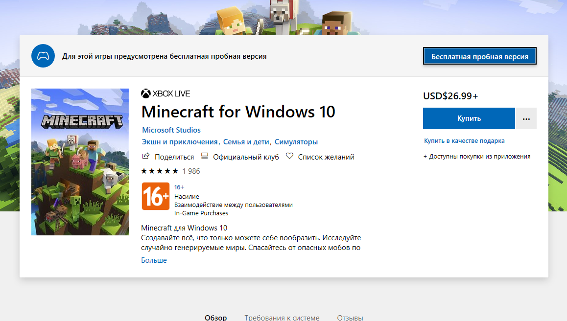 Проблема в приложении Microsoft Store[Translation-The problem with the Microsoft Store app] [​IMG]